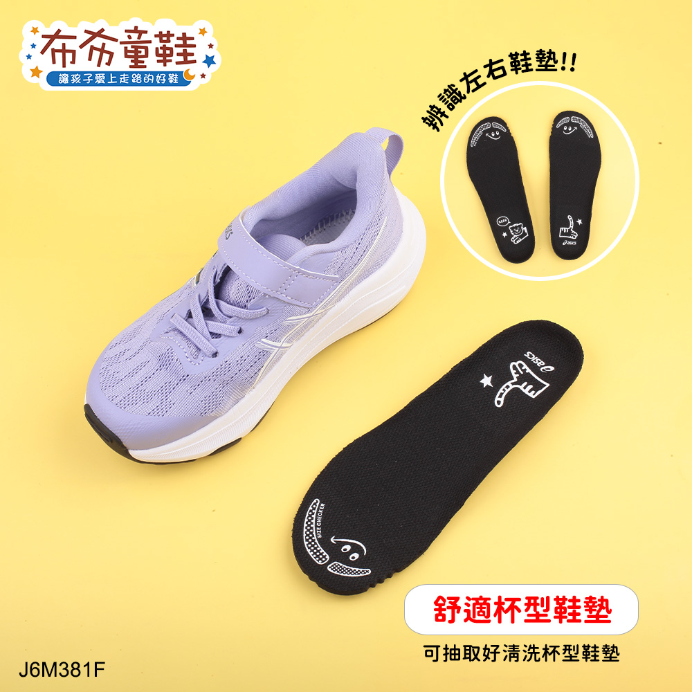 asics亞瑟士GT1000薰衣草晨霧中童大童機能運動鞋